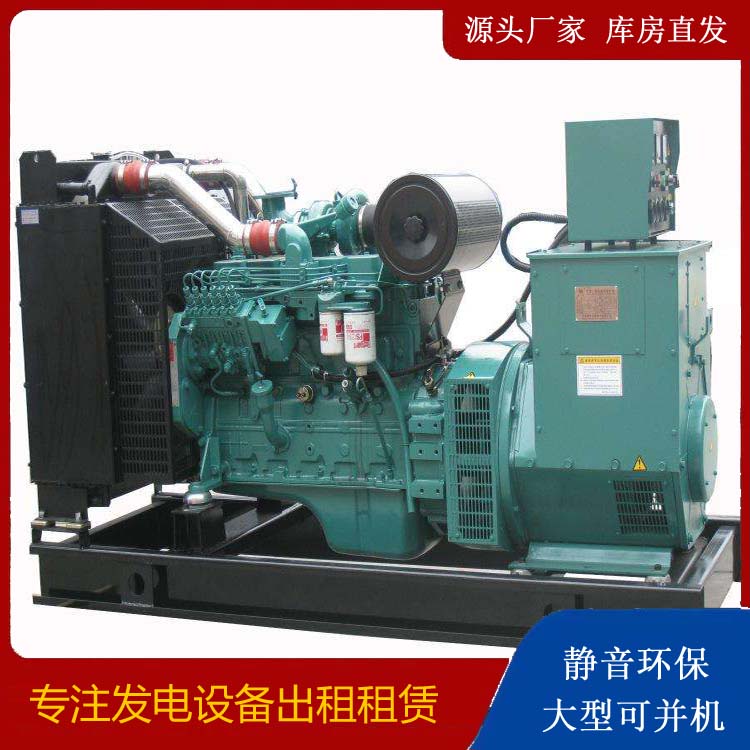 关岭出租发电机教您康明斯发电机怎样开启