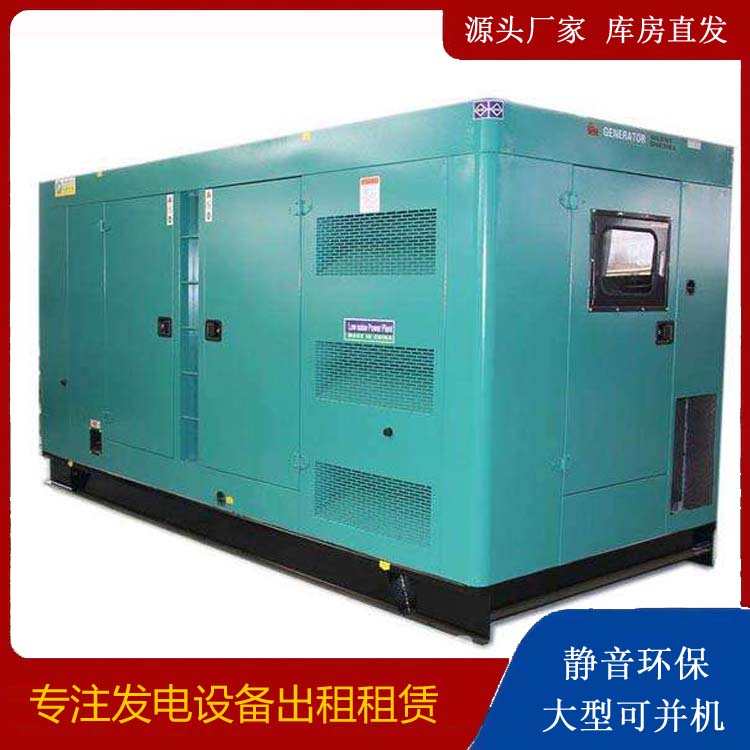 关岭出租发电机康明斯发电机要讲究正确的操作步骤