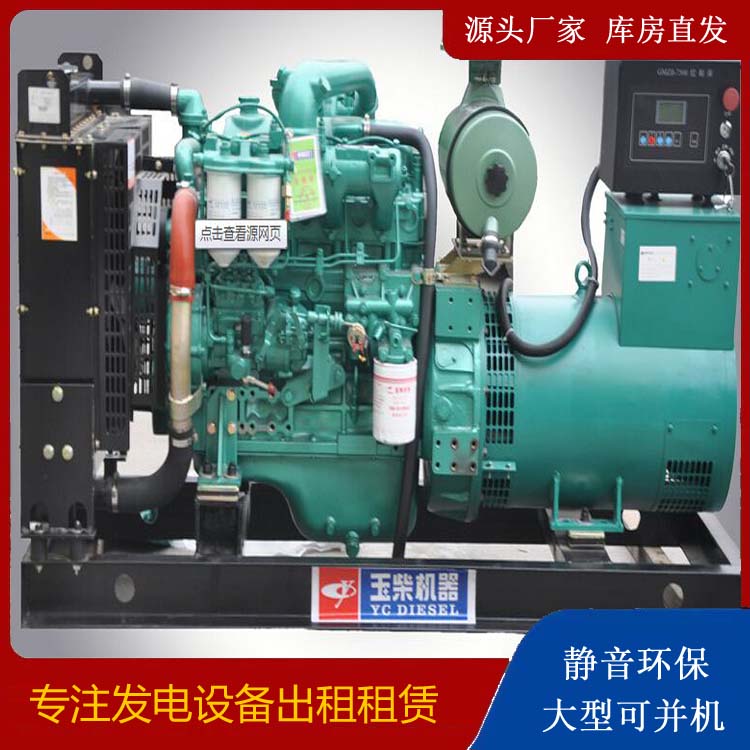 关岭出租发电机 柴油发电机组安全使用注意事项